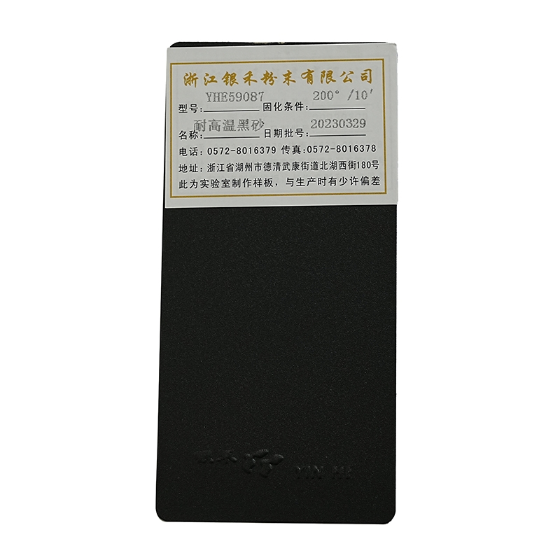 耐高溫黑砂