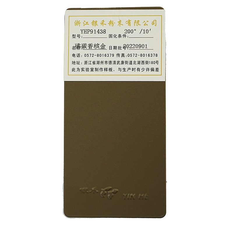 上海砩碳香檳金