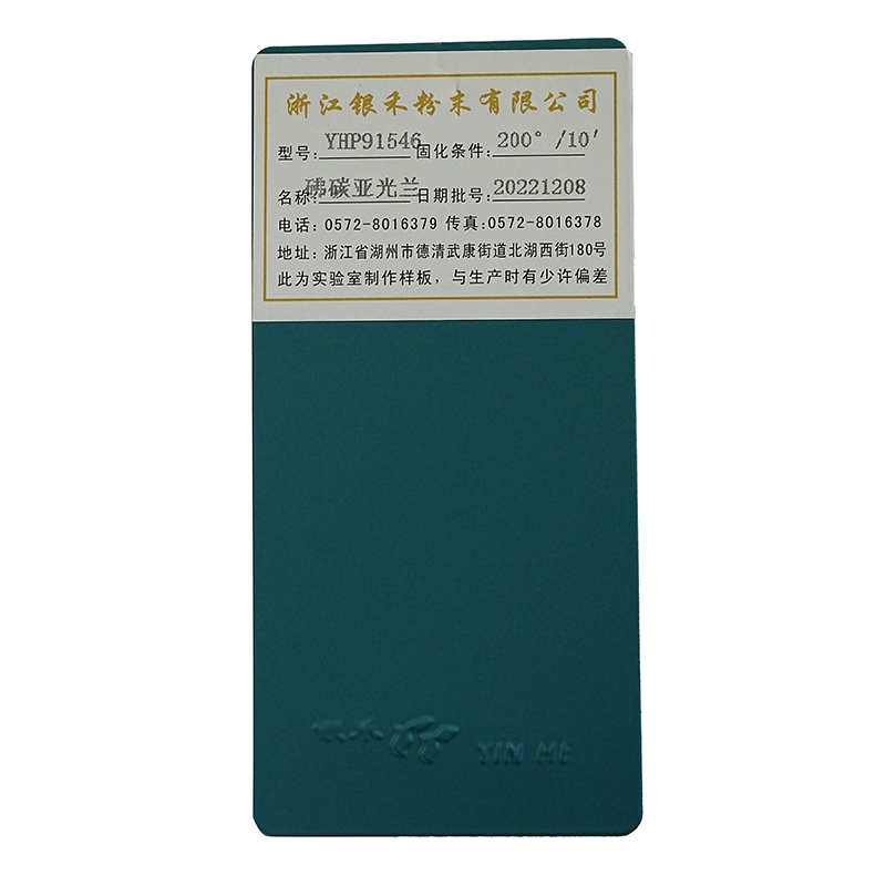 上海砩碳亞光蘭