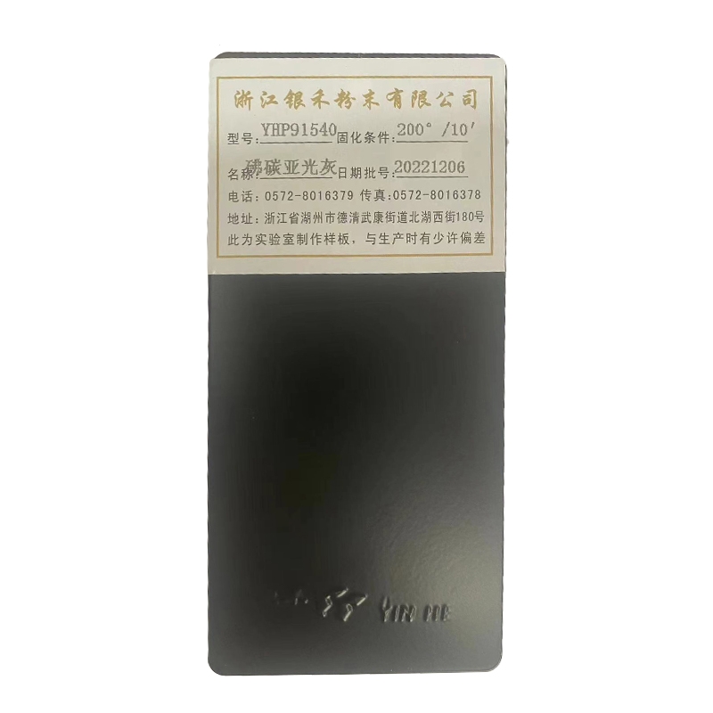 上海砩碳亞光灰