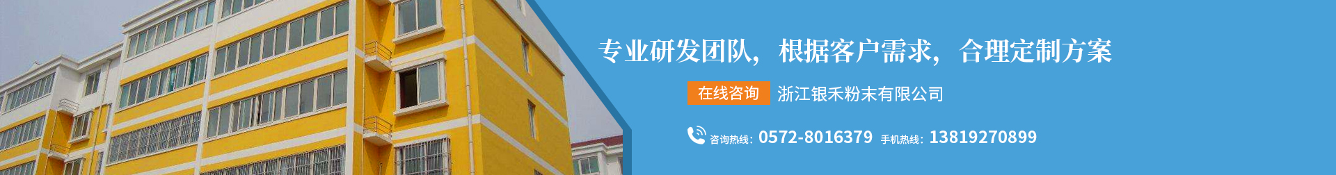 粉末廠(chǎng)家、粉末涂料廠(chǎng)家、塑粉廠(chǎng)家